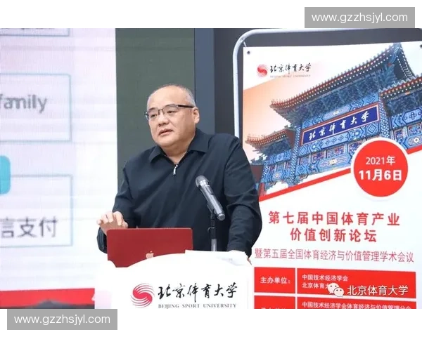 体育产业与金融创新融合发展策略研究与实践探索